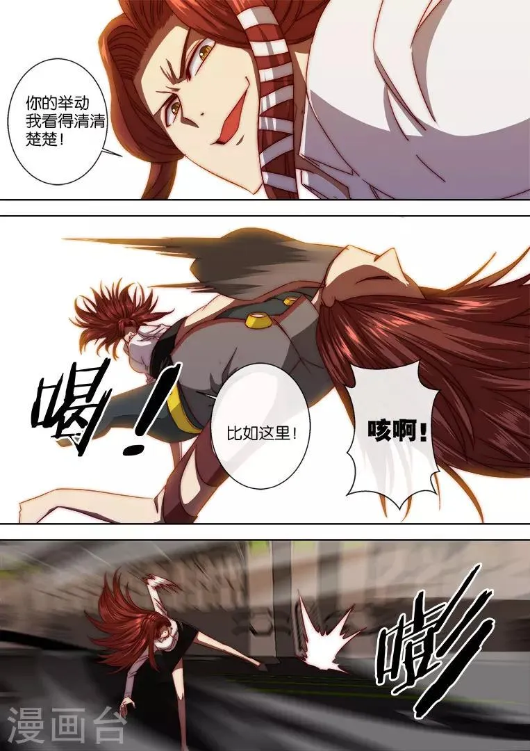 第110话 第12页