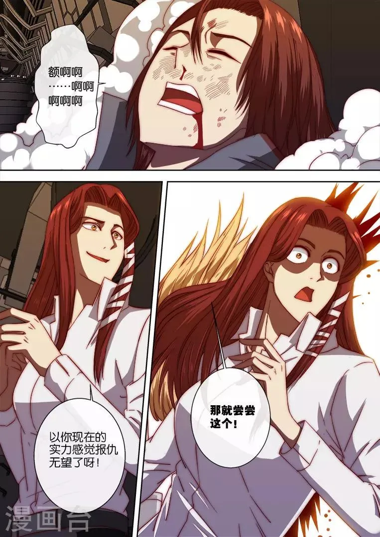 第110话 第13页