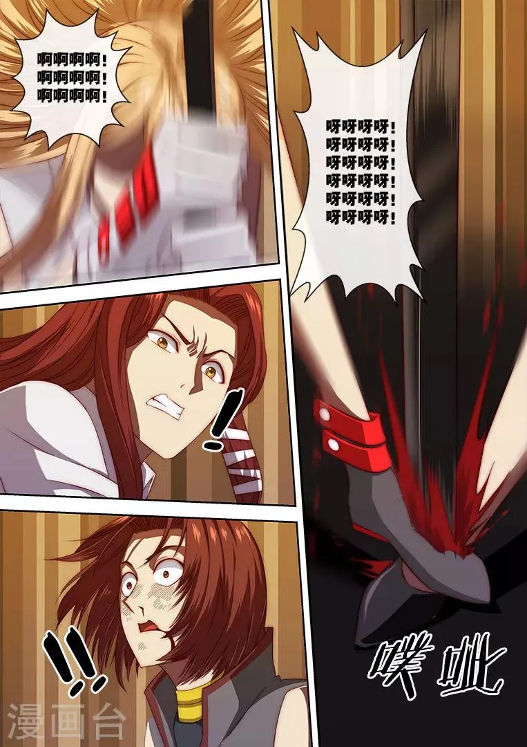 第110话 第17页