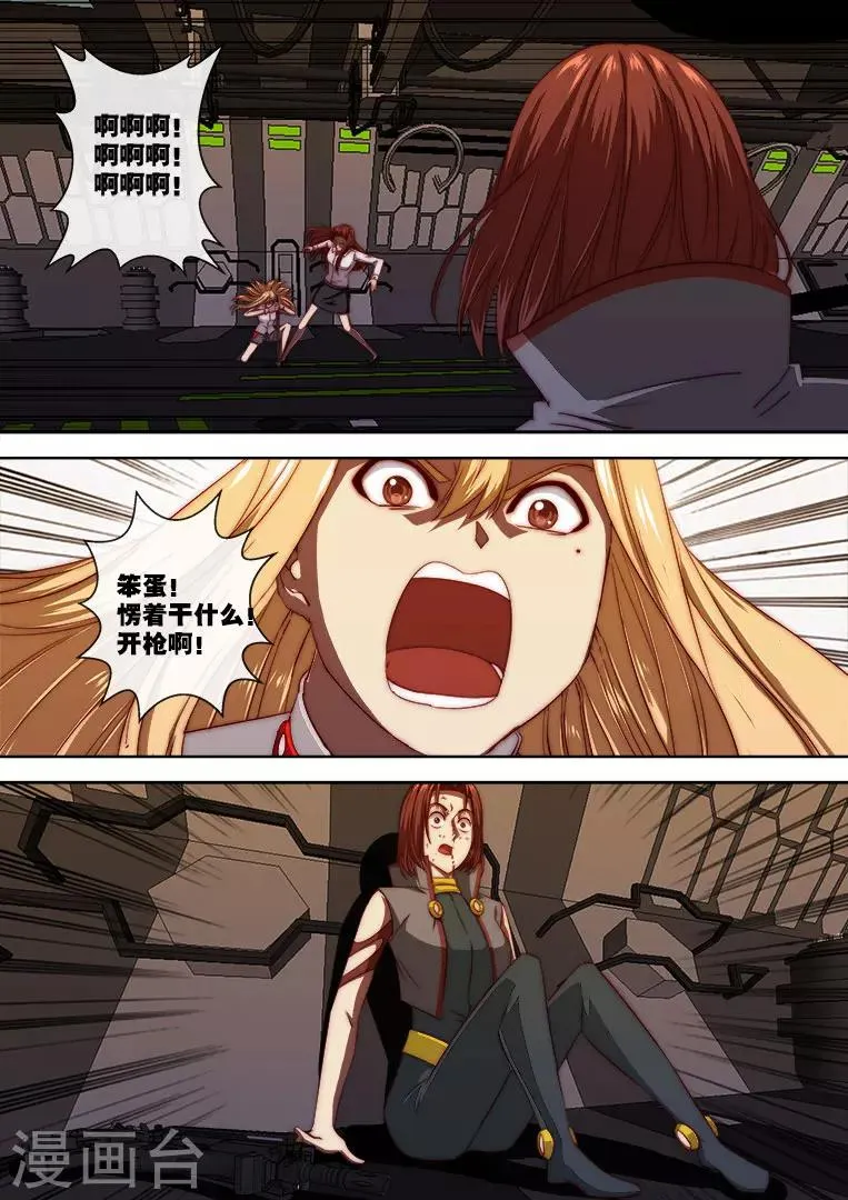 第110话 第18页