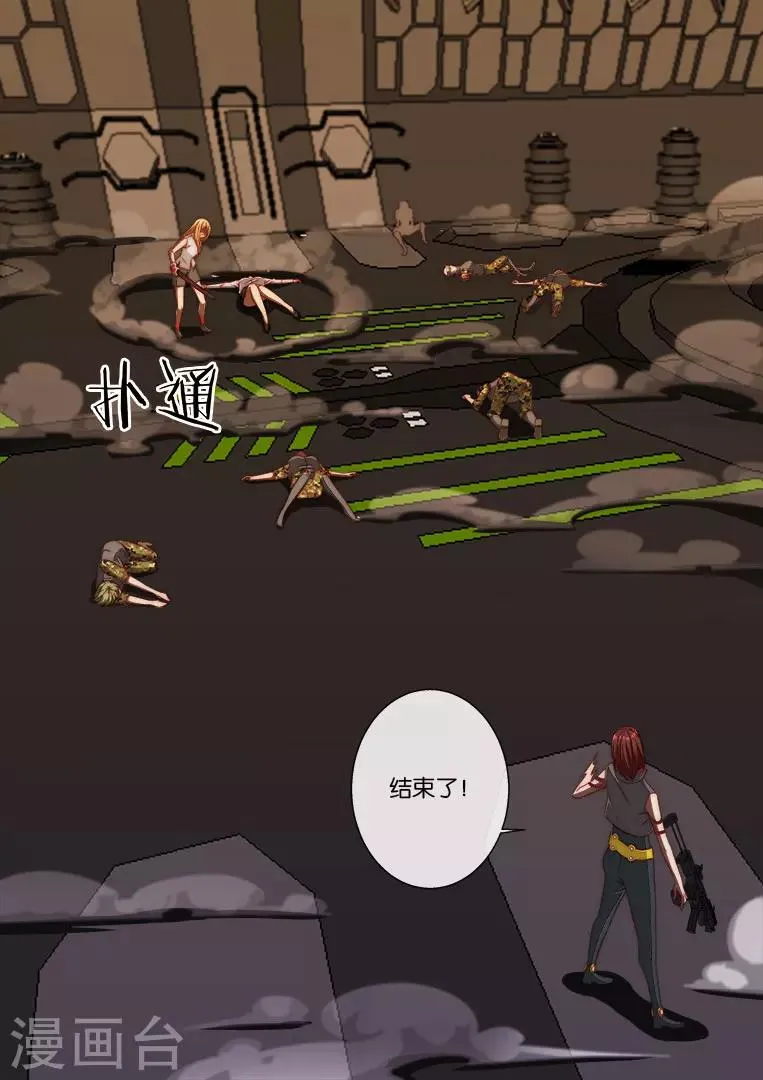 第111话 第2页