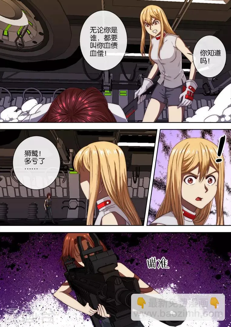 第111话 第3页