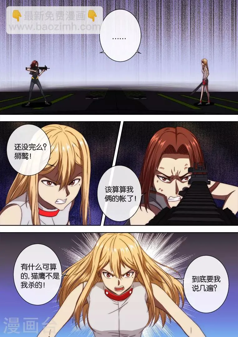 第111话 第4页