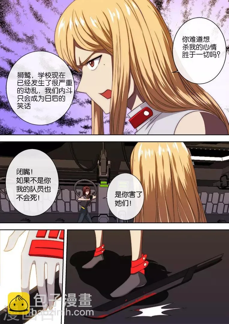 第111话 第5页