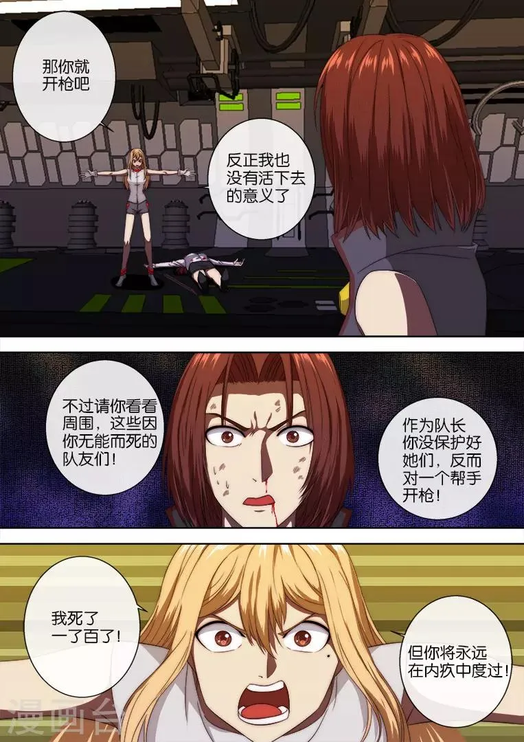 第111话 第6页