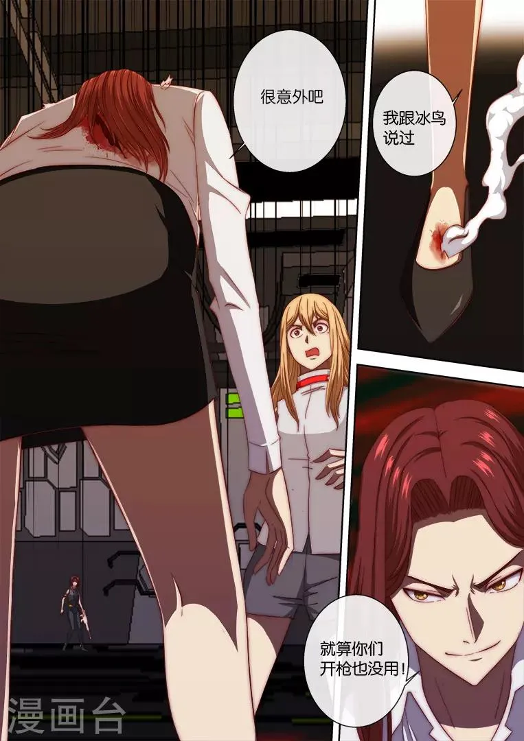 第111话 第9页