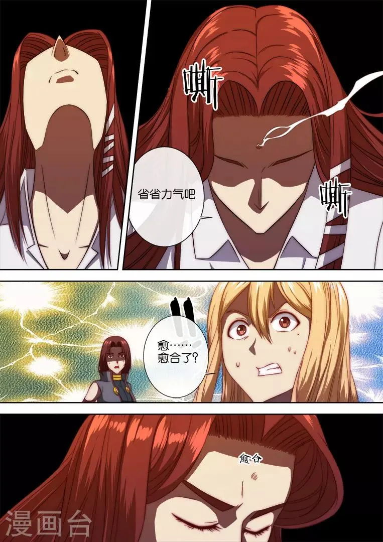 第111话 第11页