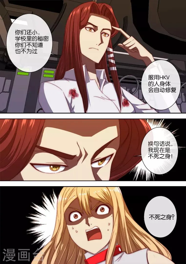 第111话 第12页