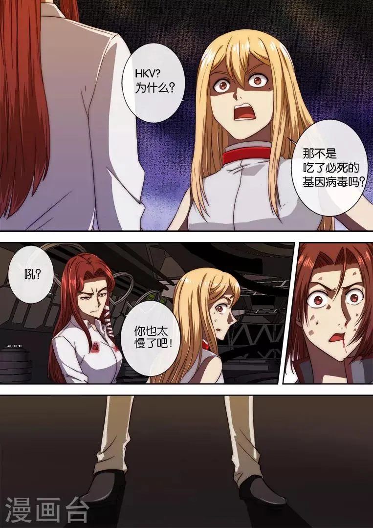 第111话 第13页