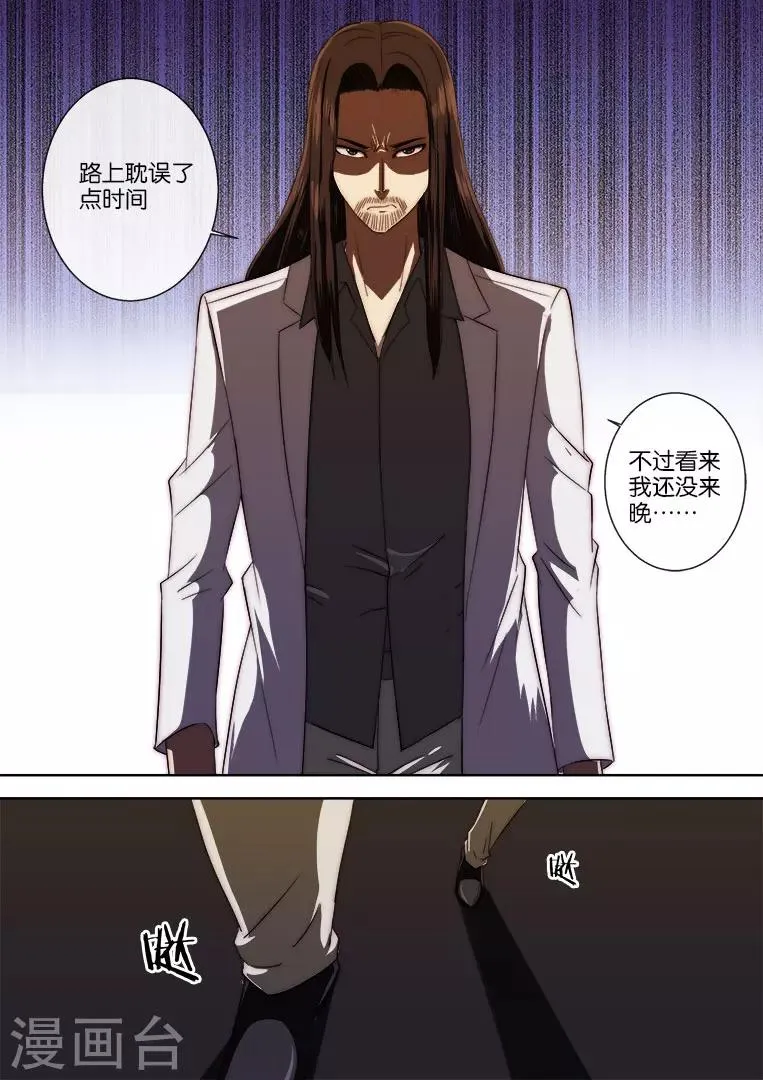 第111话 第14页