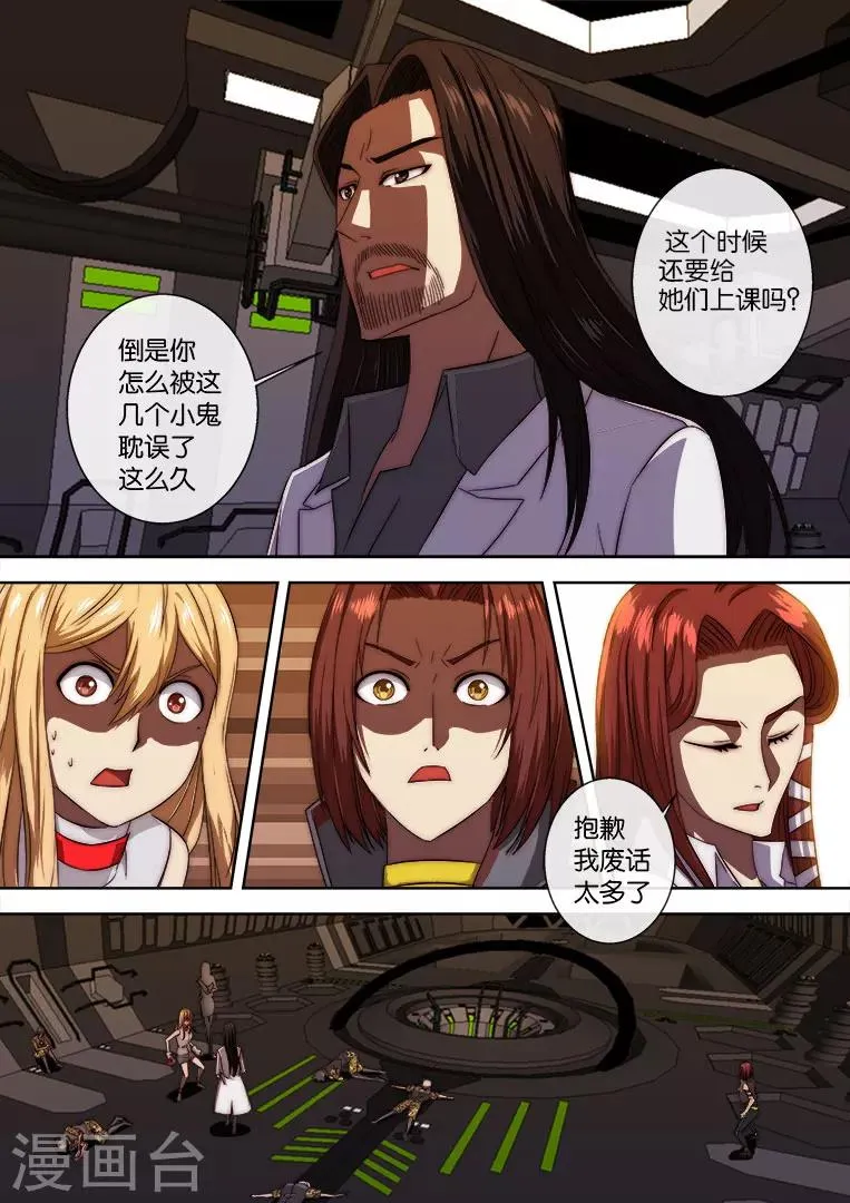 第111话 第15页