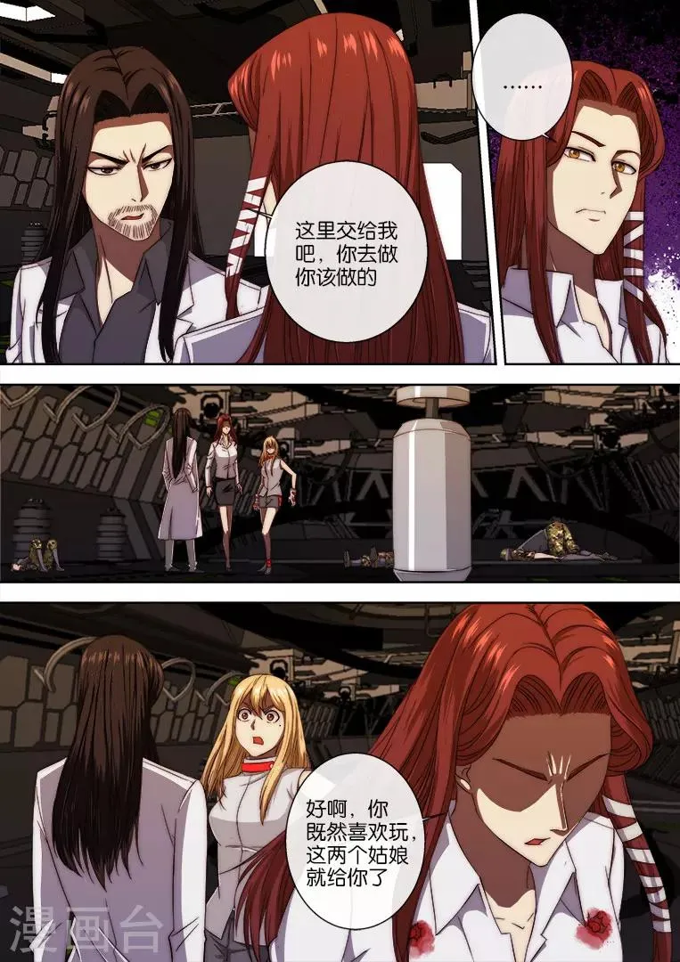 第111话 第16页