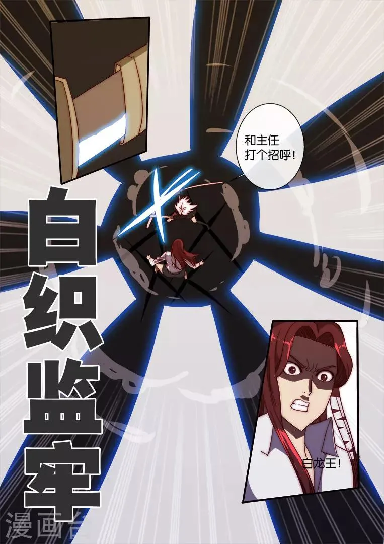 第112话 第10页