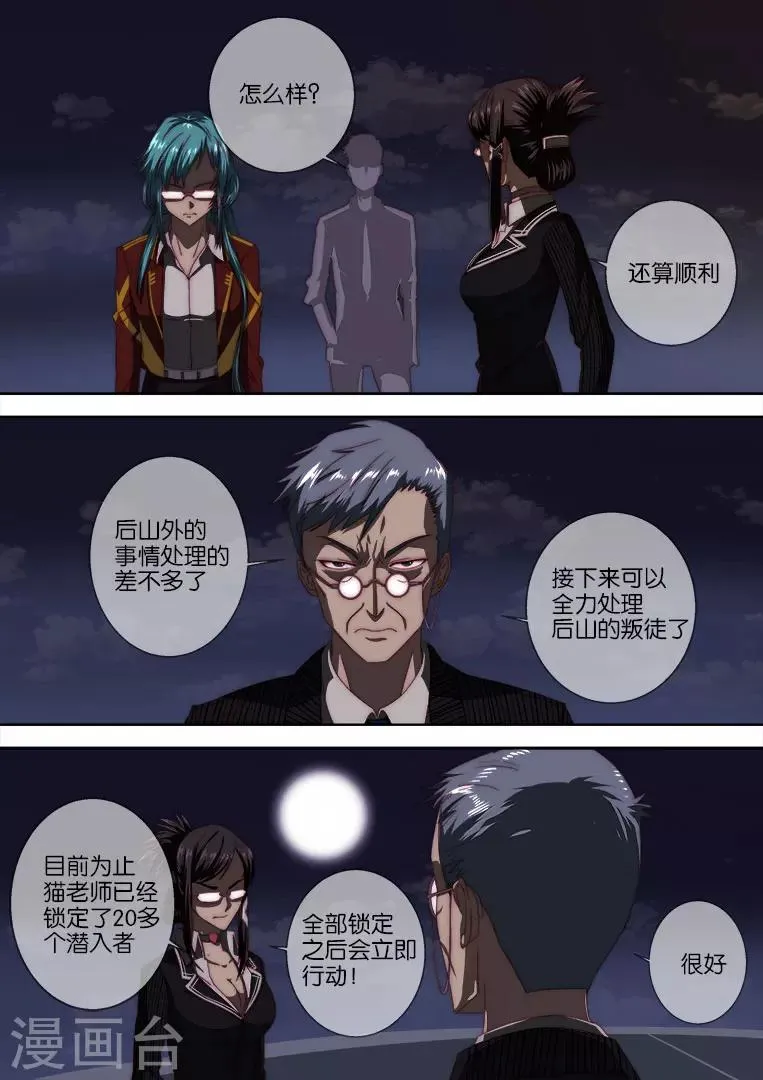 第112话 第15页