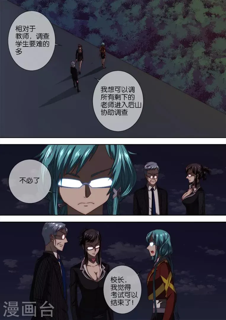 第112话 第16页