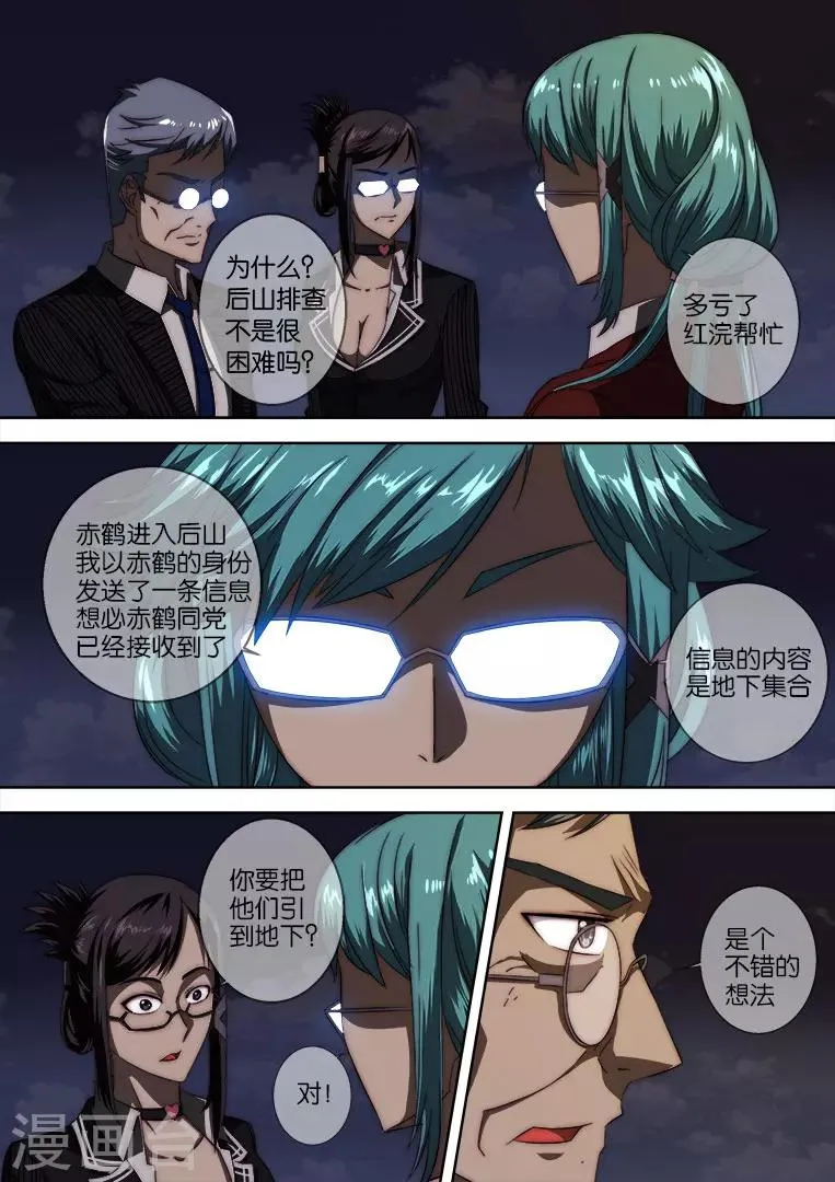 第113话 第1页