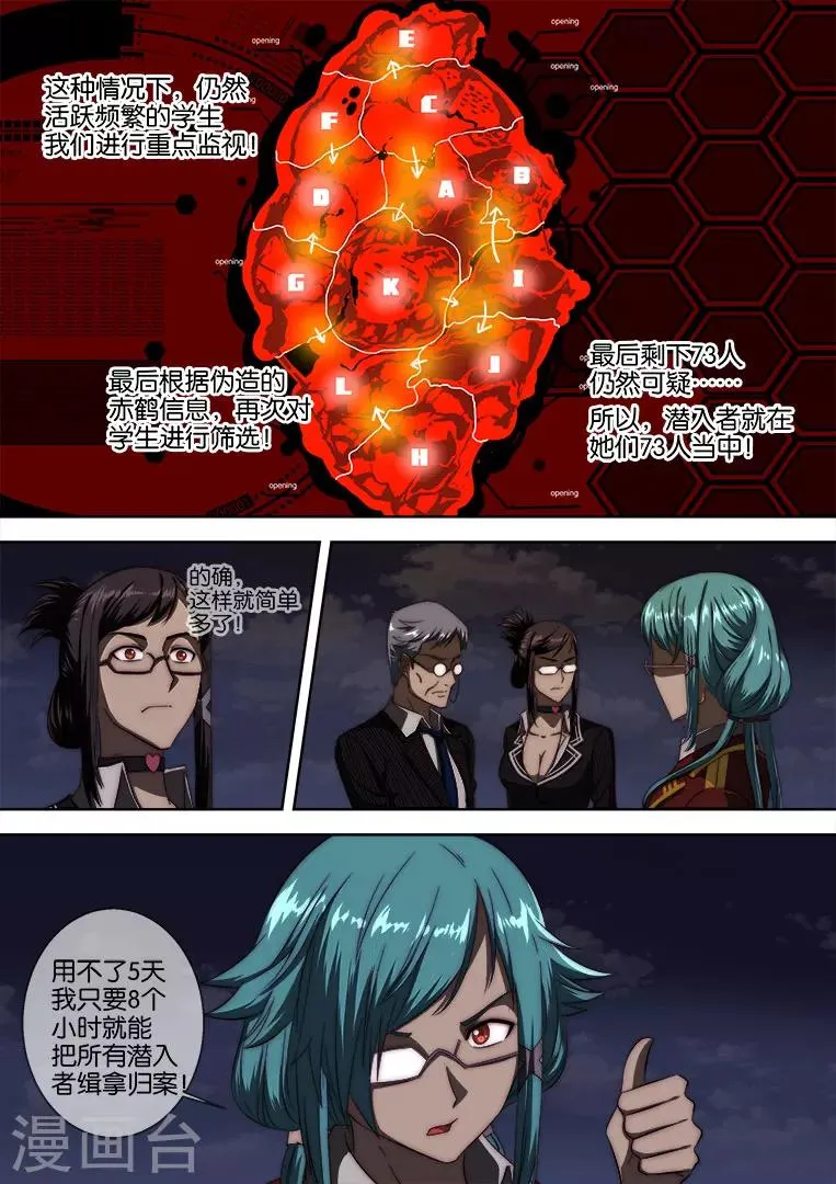 第113话 第4页