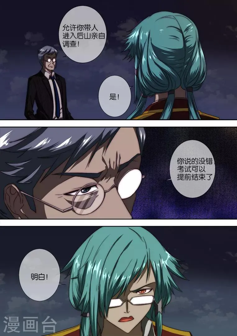 第113话 第5页