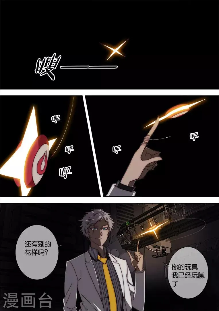 第113话 第6页
