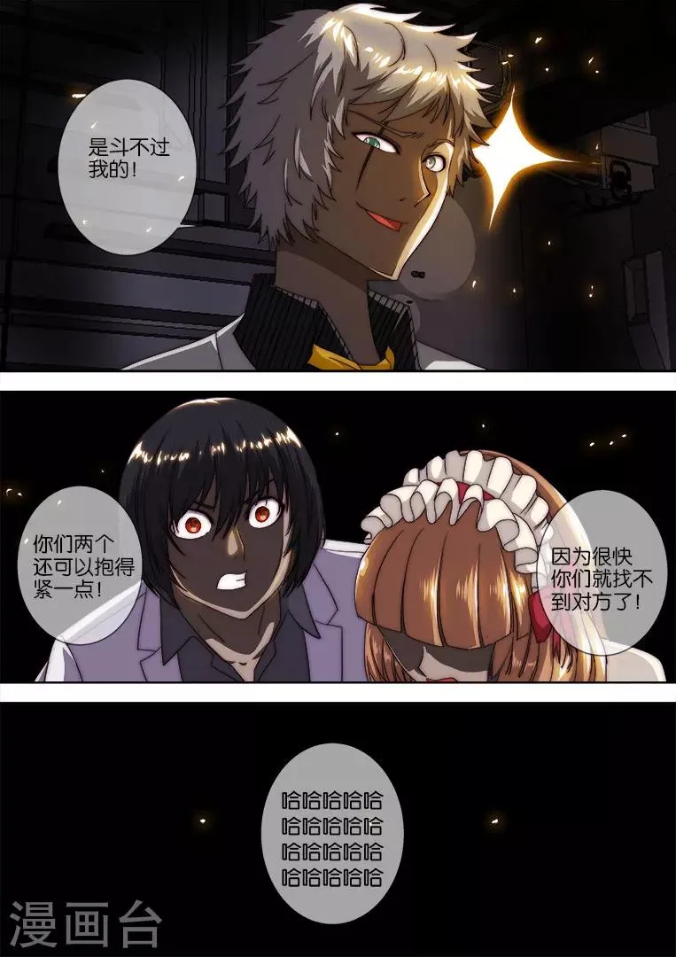 第113话 第8页
