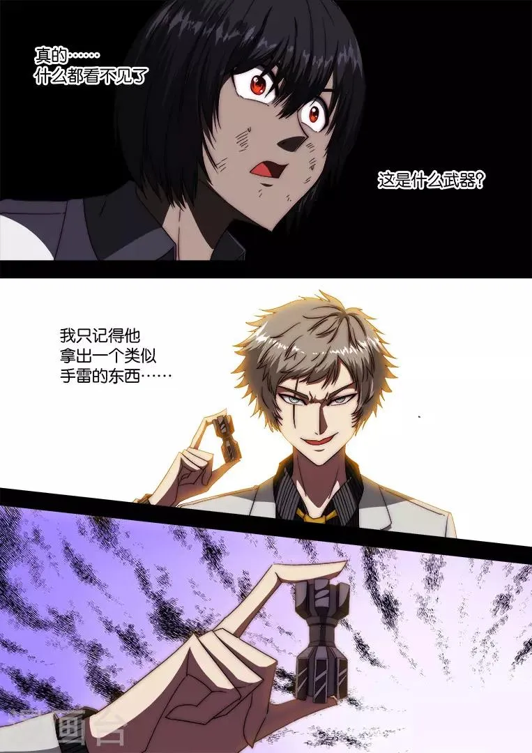 第113话 第9页