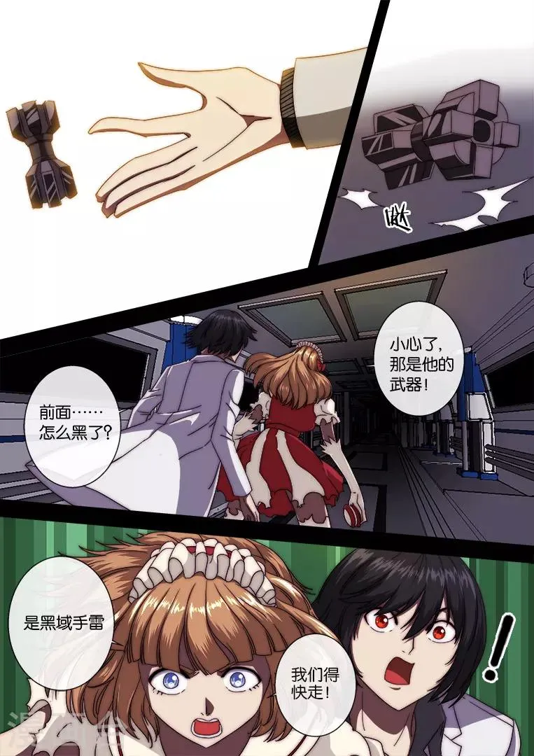 第113话 第10页
