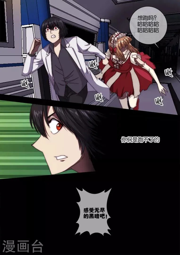 第113话 第11页