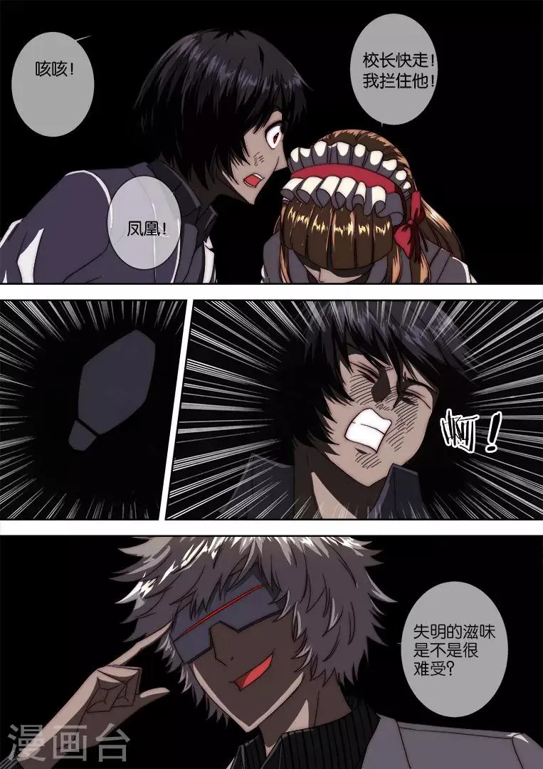 第113话 第12页