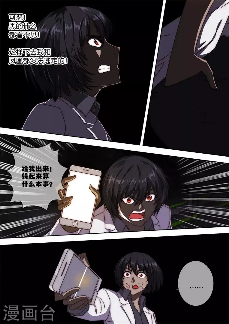 第113话 第13页