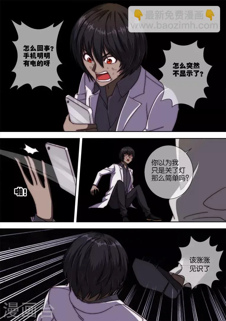 第113话 第14页
