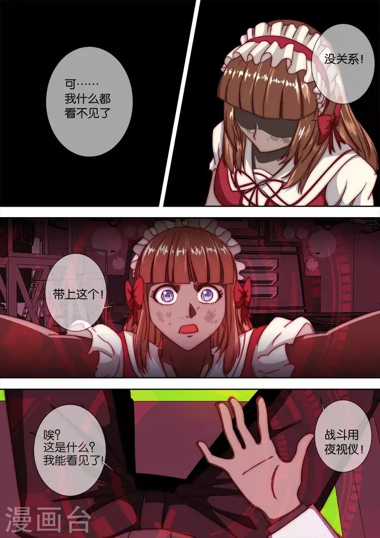 第113话 第16页