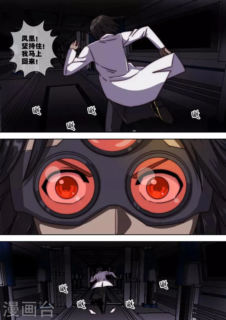 第113话 第18页