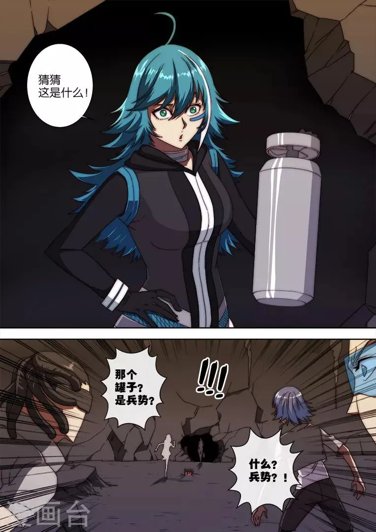 第114话 第2页