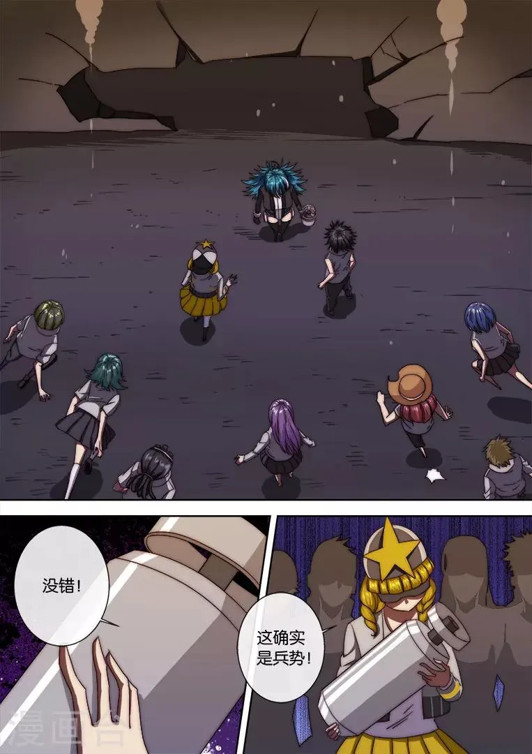 第114话 第3页