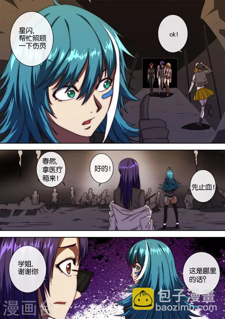 第114话 第4页
