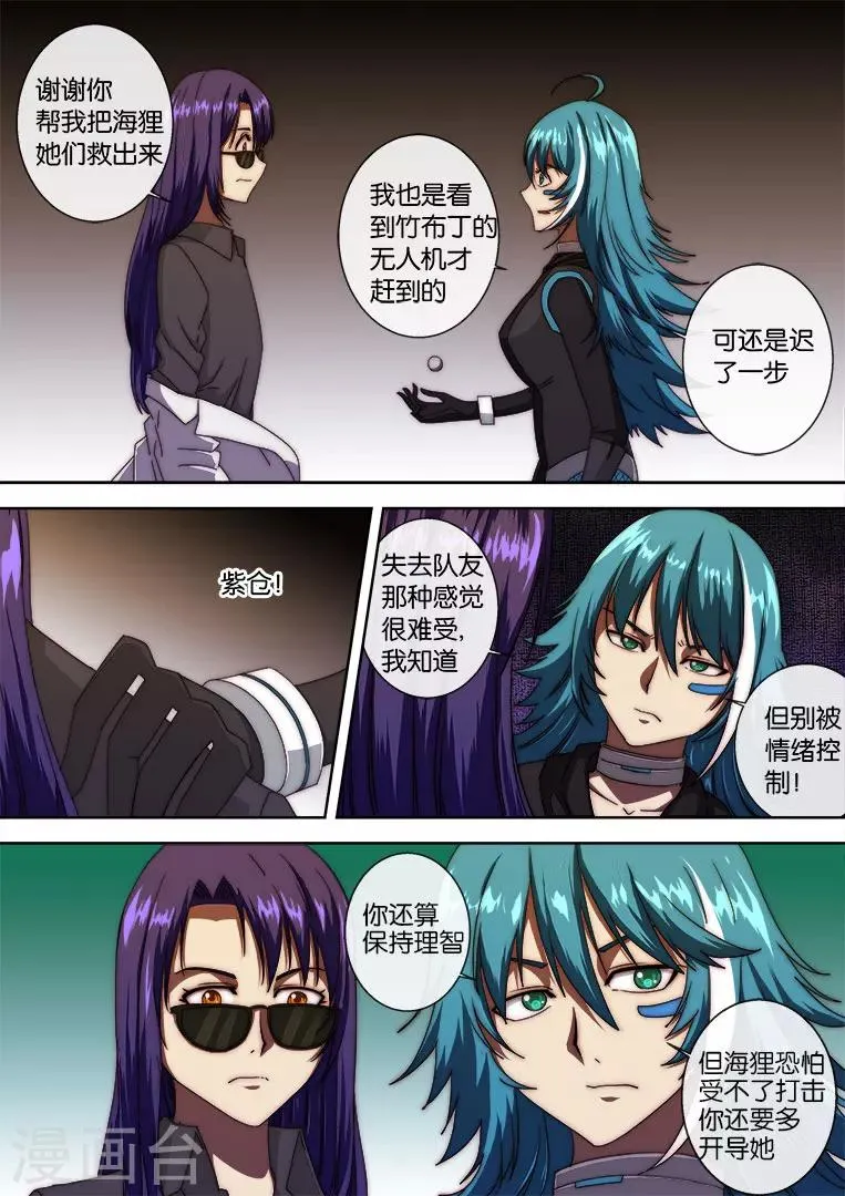第114话 第5页