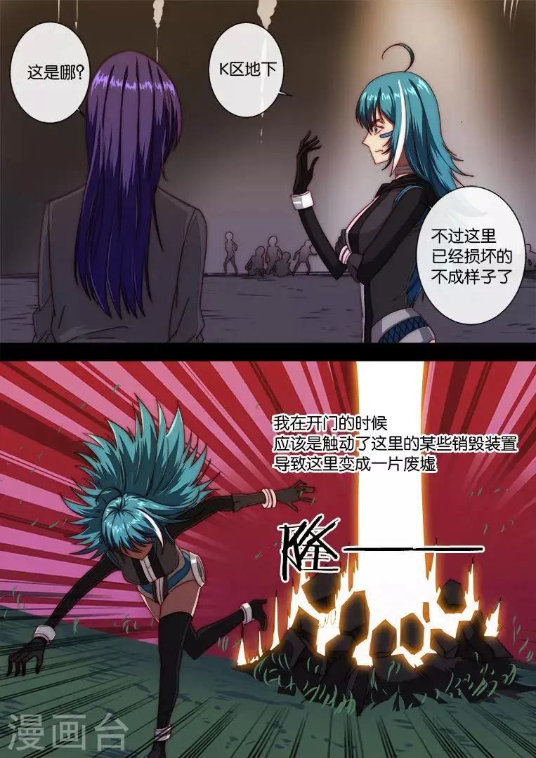 第114话 第6页