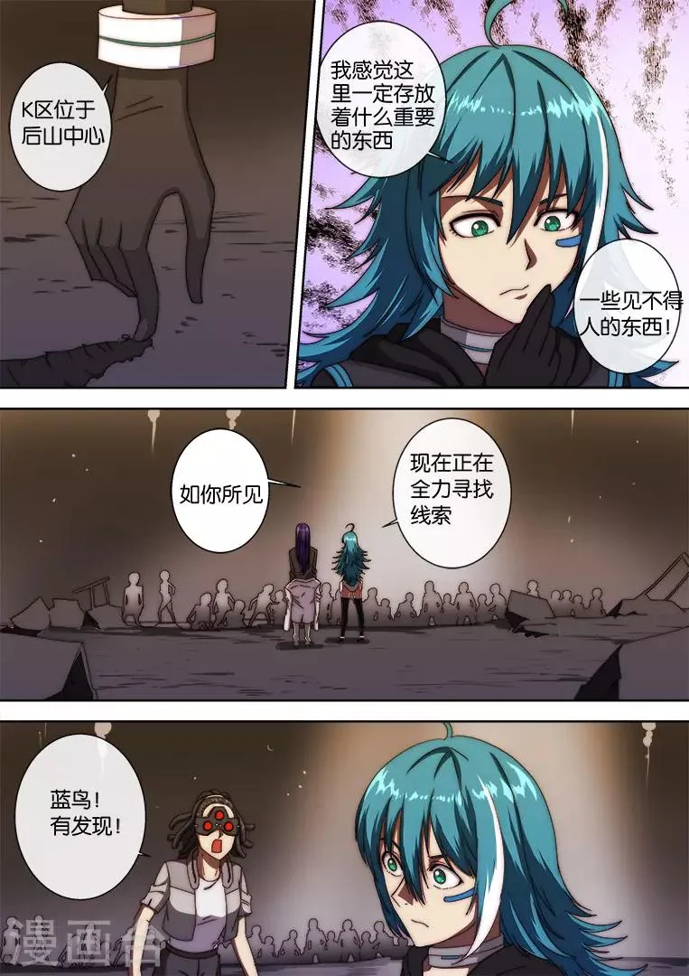 第114话 第7页