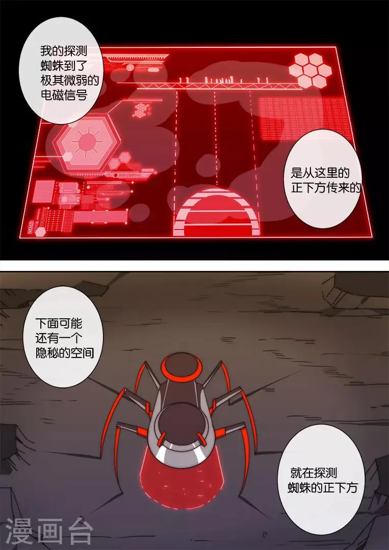 第114话 第8页