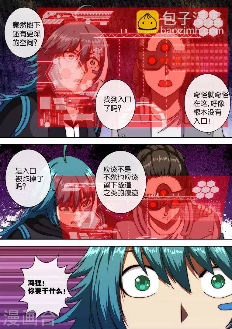 第114话 第9页