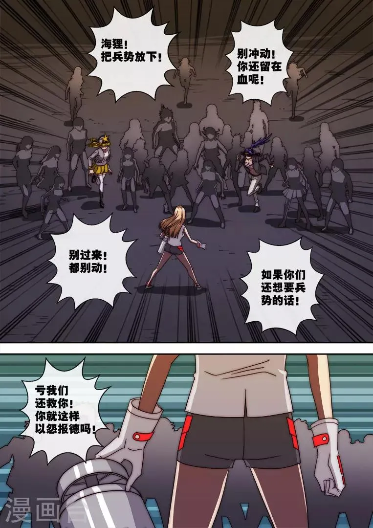 第114话 第10页