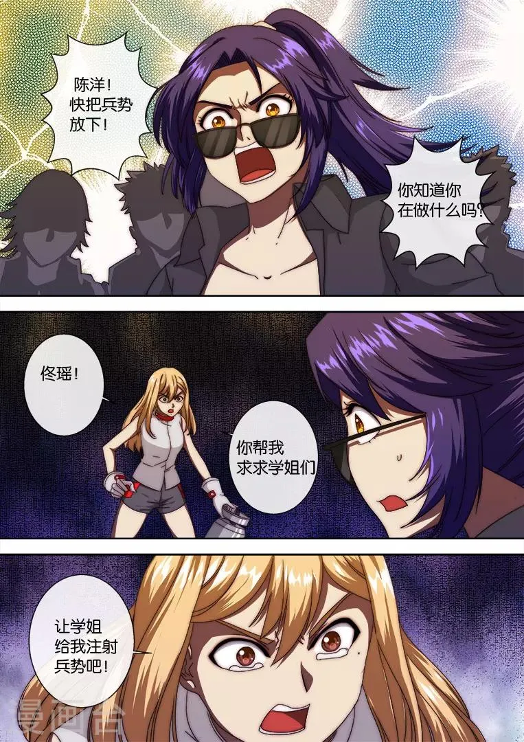 第114话 第11页