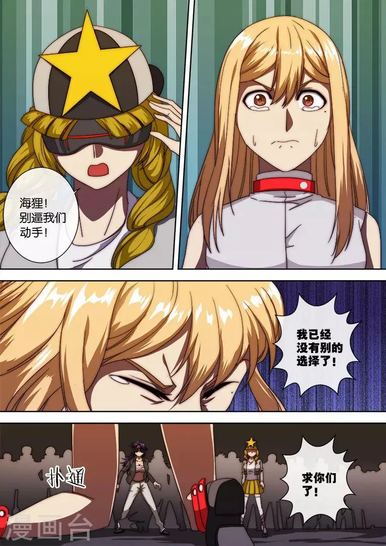 第114话 第12页