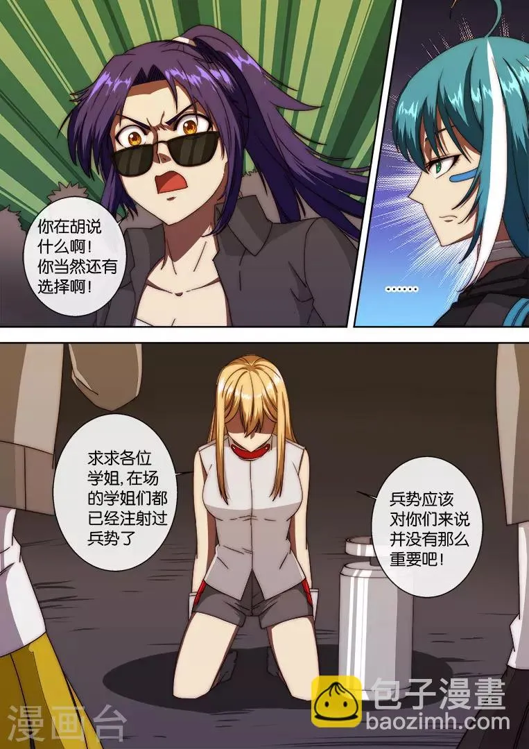 第114话 第13页