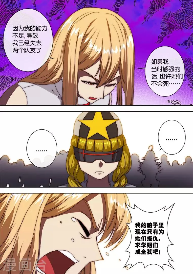 第114话 第14页