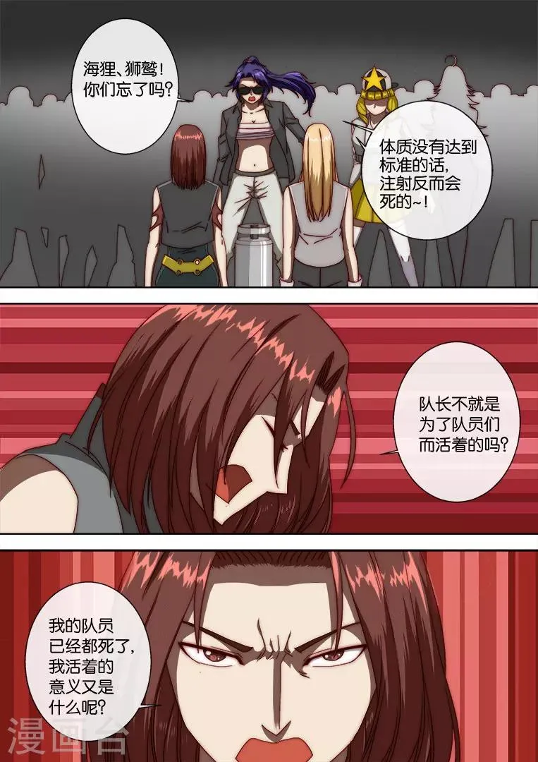 第114话 第16页