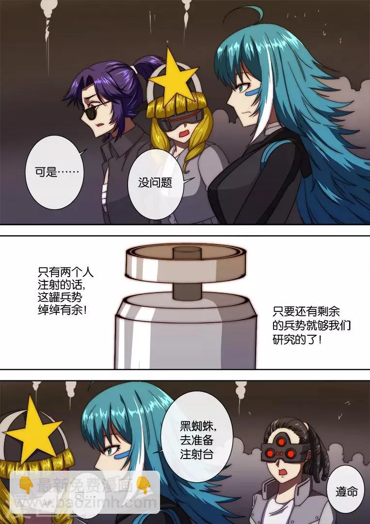 第114话 第17页