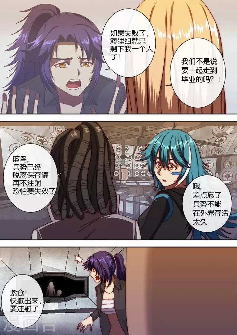第115话 第2页