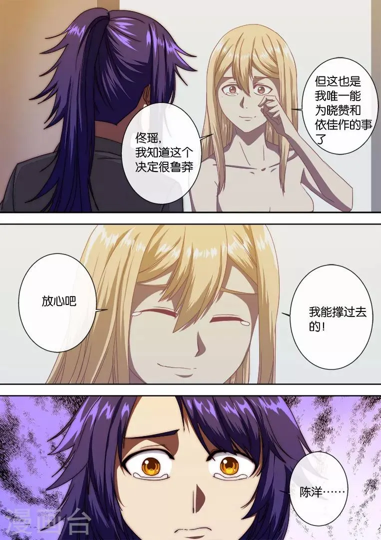 第115话 第3页