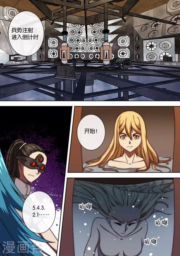 第115话 第4页